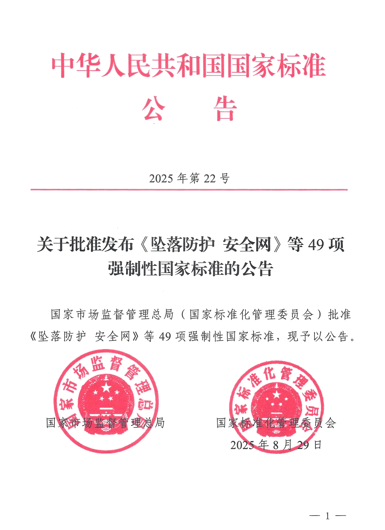 微信图片_2025-09-08_163333_954